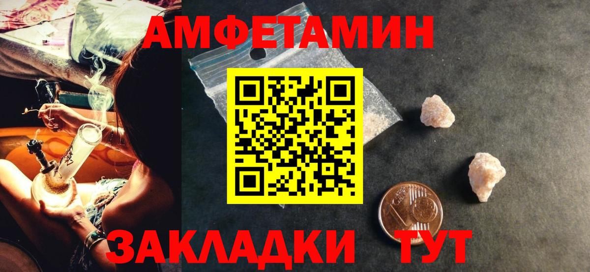 Сердобск  АМФЕТАМИН Premium  АМФ  Вход с VPN 