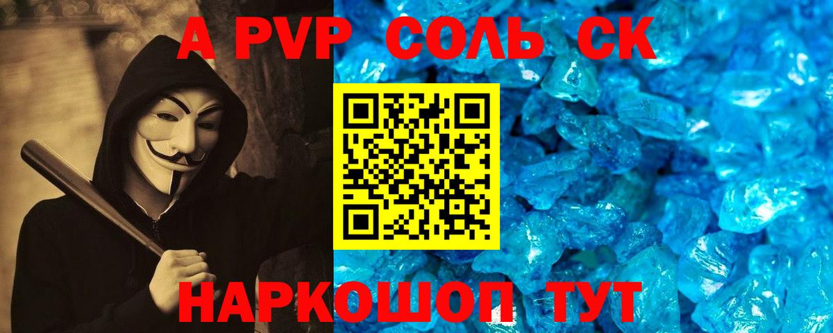 Alpha PVP Соль  A-PVP  Alpha PVP Crystall  Вход с VPN  Сердобск  APVP VHQ 