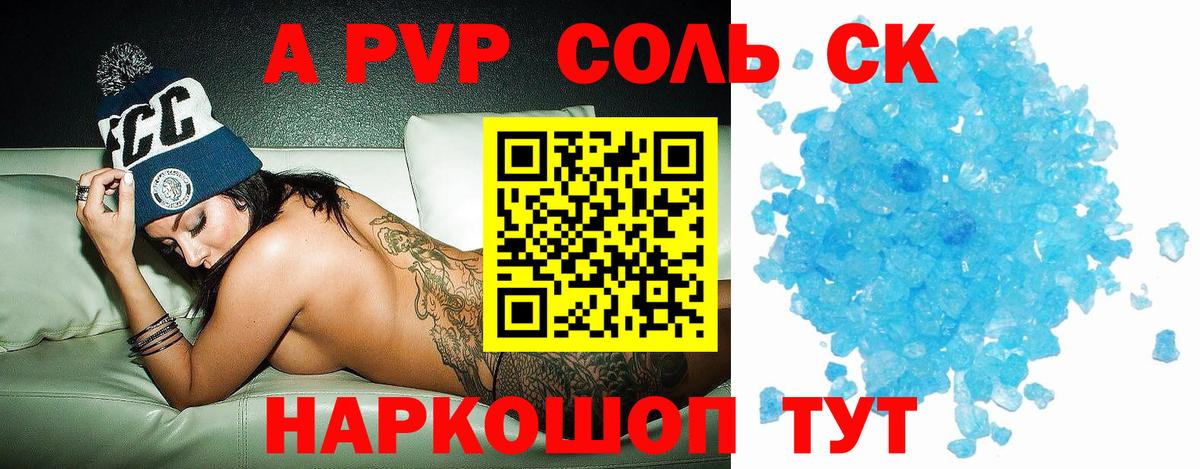 Alpha PVP кристаллы Сердобск