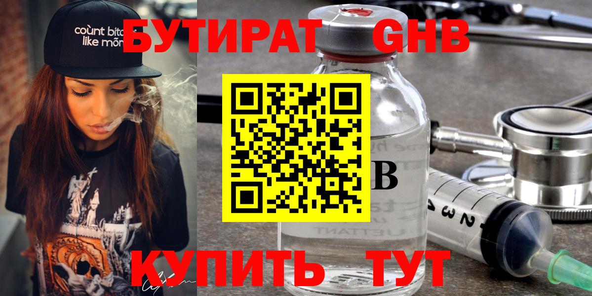 Бутират  БУТИРАТ оксана  Вход с VPN  Сердобск 