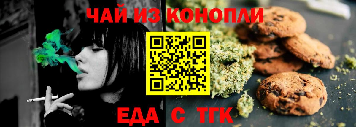 Canna-Cookies марихуана  Вход с VPN  Сердобск 