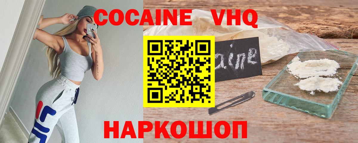 Сердобск  COCAIN 97%  Вход с VPN  Кокаин Fish Scale 