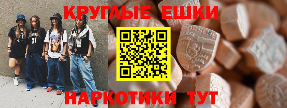 Экстази 99%  Ecstasy таблы  Вход с VPN    как войти  Сердобск 