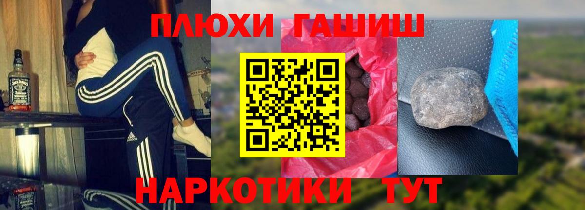 ГАШ ice o lator Сердобск