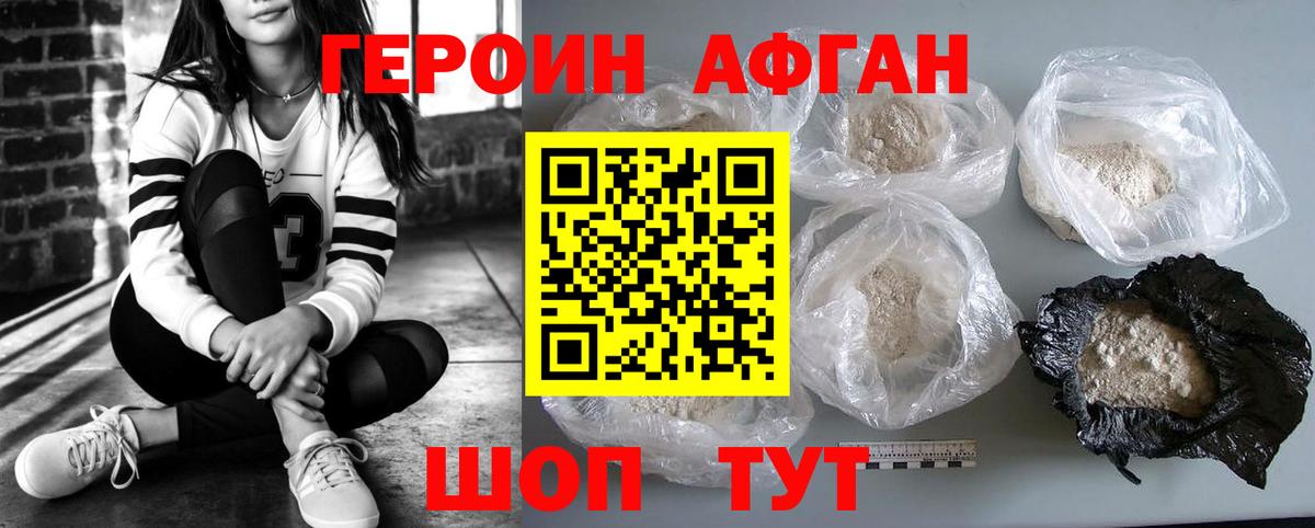 ГЕРОИН белый Сердобск