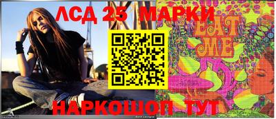 марки lsd Аша