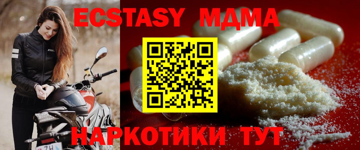 MDMA crystal  Вход с VPN  МДМА  МДМА VHQ  Сердобск 