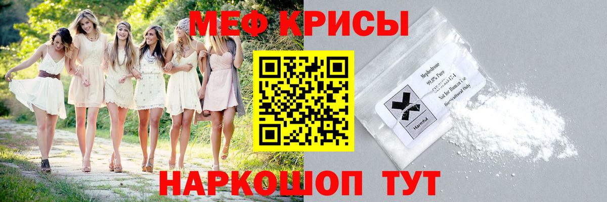 Сердобск  МЯУ-МЯУ мяу мяу  МЕФ кристаллы  Мефедрон  Вход с VPN  Мефедрон 