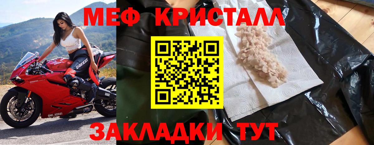 Мефедрон кристаллы Сердобск