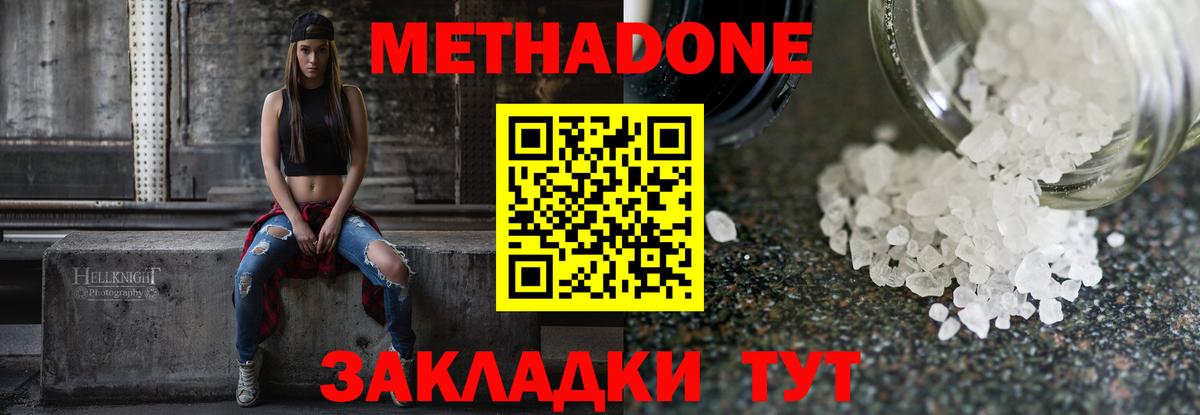 Сердобск  МЕТАДОН мёд  Вход с VPN 