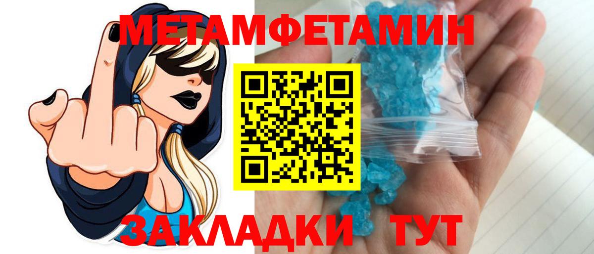 Метамфетамин кристалл Сердобск