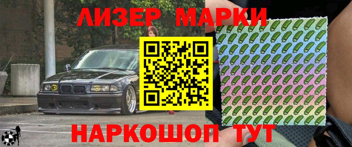 Наркотические марки  Вход с VPN  Сердобск  Марки N-bome 1500мкг 