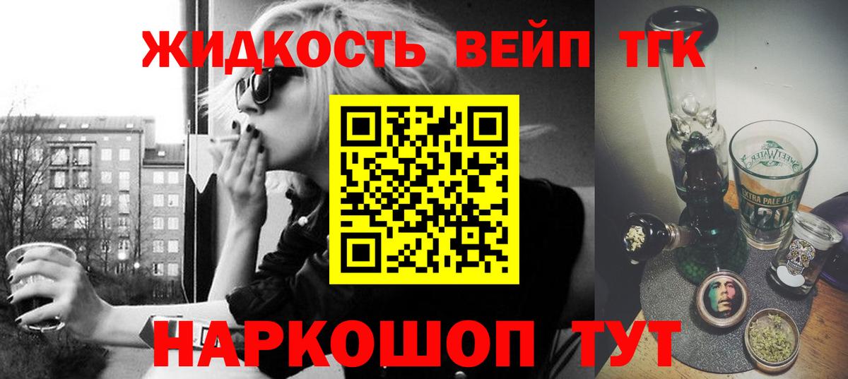 ТГК гашишное масло Сердобск