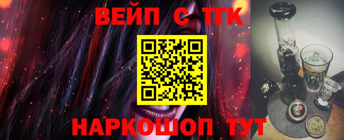 Сердобск  Дистиллят ТГК гашишное масло  Вход с VPN  цена   Дистиллят ТГК гашишное масло 